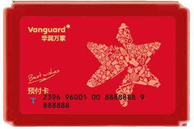 锦州烟酒回收华润万家购物卡.jpg